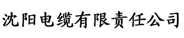 nph炉鼎电缆厂logo